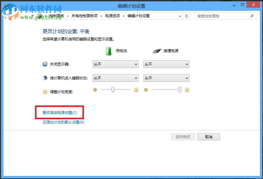 win8筆記本電池怎么校正？win8校正筆記本電量的方法