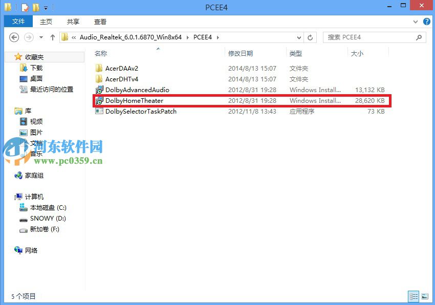 宏基win8筆記本開啟杜比音效的方法