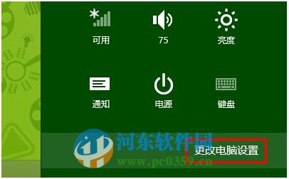 宏基筆記本win7升級到win8系統無法通過快捷鍵開關無線網絡怎么辦？
