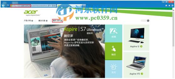 宏基筆記本win7升級到win8系統無法通過快捷鍵開關無線網絡怎么辦？