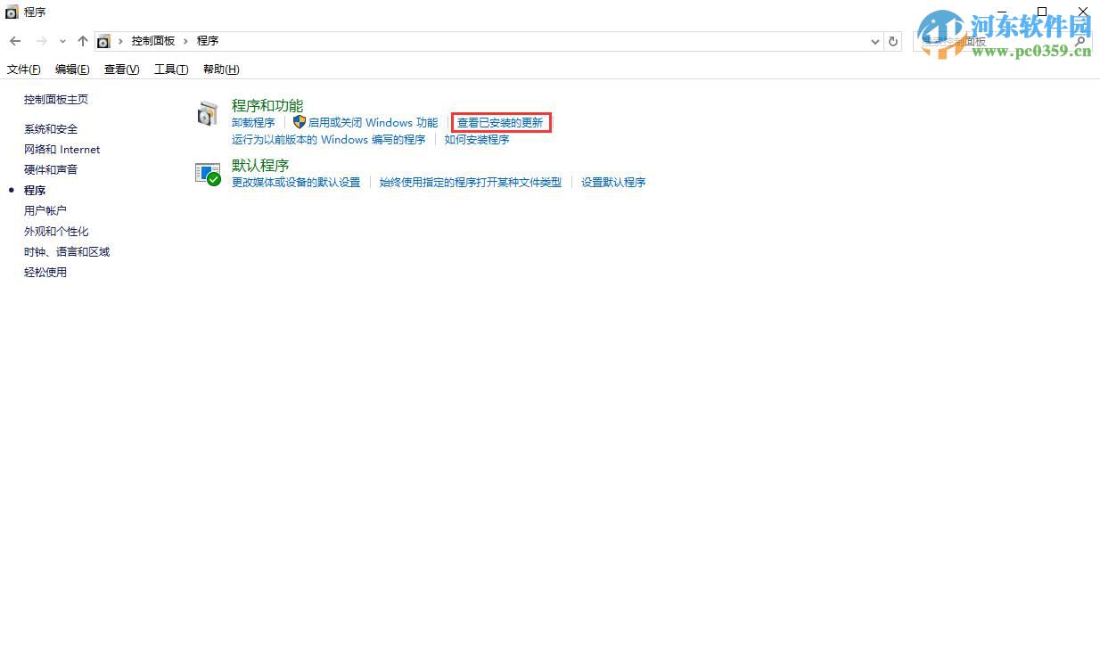 win10怎么卸載已安裝的系統補丁？win10卸載已安裝補丁的方法