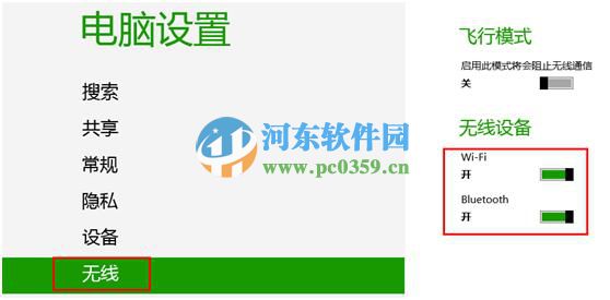 宏基筆記本win7升級到win8系統無法通過快捷鍵開關無線網絡怎么辦？