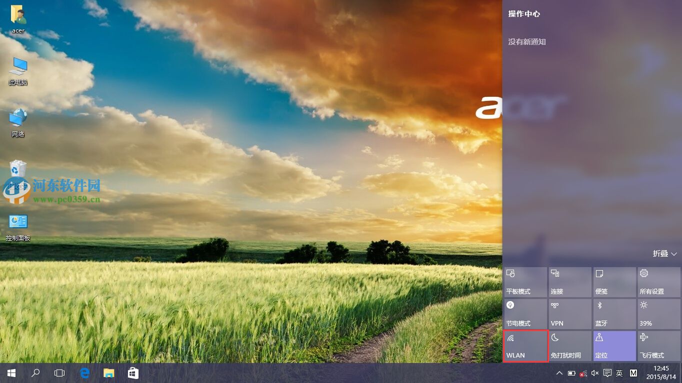 win10系統多種開啟無線網絡的方法