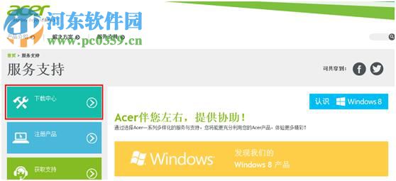 宏基筆記本win7升級到win8系統無法通過快捷鍵開關無線網絡怎么辦？