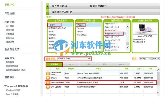宏基筆記本win7升級到win8系統無法通過快捷鍵開關無線網絡怎么辦？