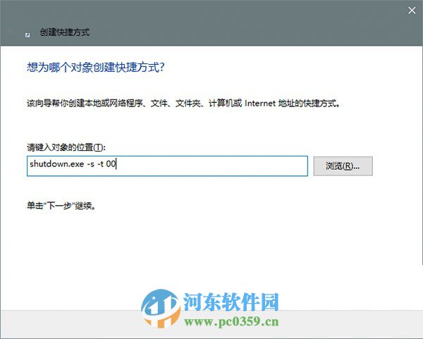 win10小娜怎么設置關機功能？win10小娜設置關機功能的方法
