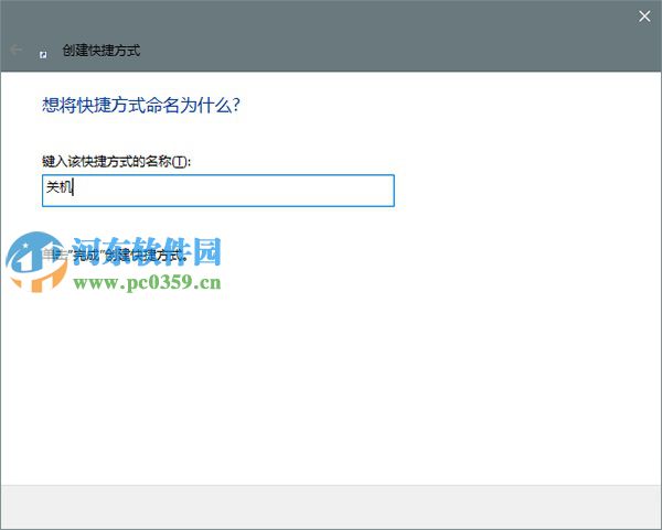 win10小娜怎么設置關機功能？win10小娜設置關機功能的方法