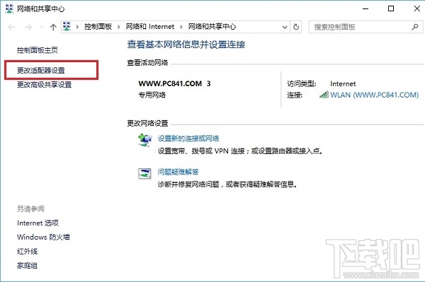 Win10怎么禁用IPv6？Win10禁用IPv6的方法