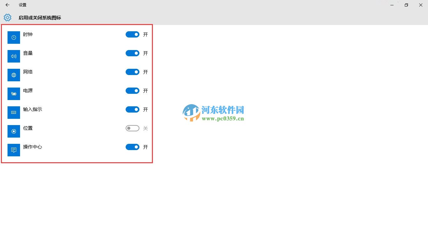 win10下如何添加或取消任務欄的顯示圖標