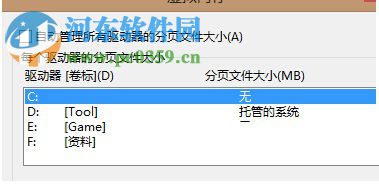 Win8.1 System.exe進程占用磁盤100%資源怎么辦？