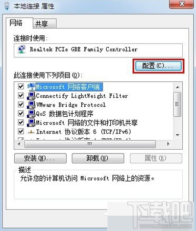 win7系統更改mac地址的方法介紹