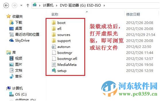 Win8.1系統自帶虛擬光驅功能怎么用？