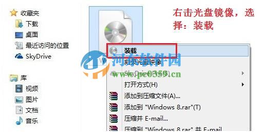 Win8.1系統自帶虛擬光驅功能怎么用？