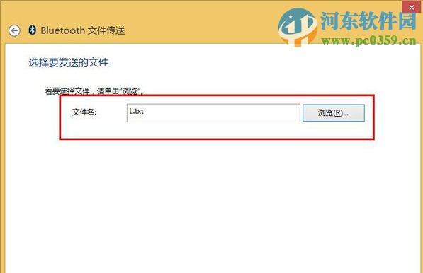 win10怎么通過藍牙傳輸文件？win10利用藍牙功能傳輸文件的方法