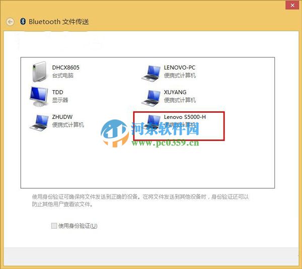 win10怎么通過藍牙傳輸文件？win10利用藍牙功能傳輸文件的方法