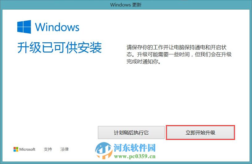 微軟win10推送補丁怎么升級win10系統？