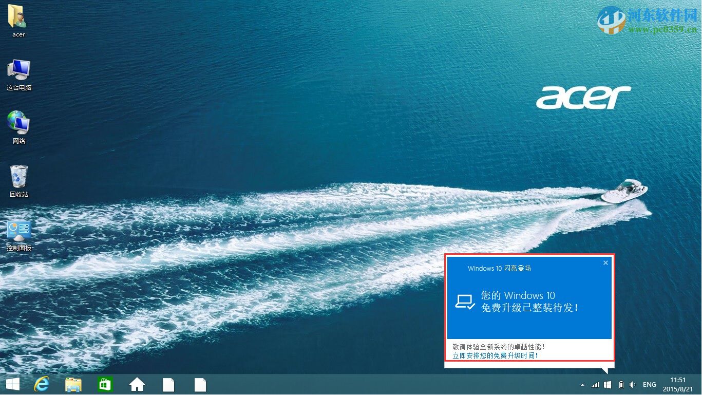 微軟win10推送補丁怎么升級win10系統？
