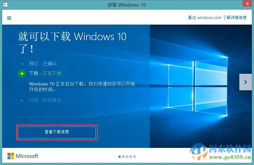 微軟win10推送補丁怎么升級win10系統？