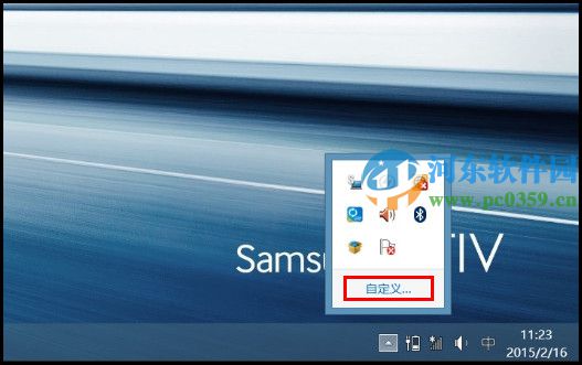 win10如何顯示通知區域圖標？