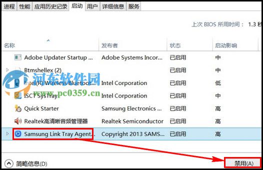 win10開機啟動項設置在哪里？win10設置開機啟動項的方法