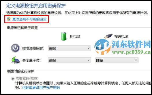 win8.1無法休眠怎么辦？win8.1開啟休眠功能的方法