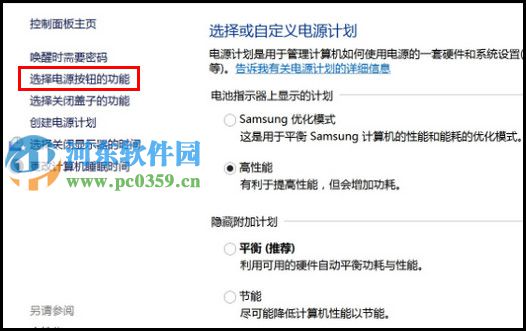 win8.1無法休眠怎么辦？win8.1開啟休眠功能的方法
