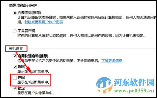 win8.1無法休眠怎么辦？win8.1開啟休眠功能的方法