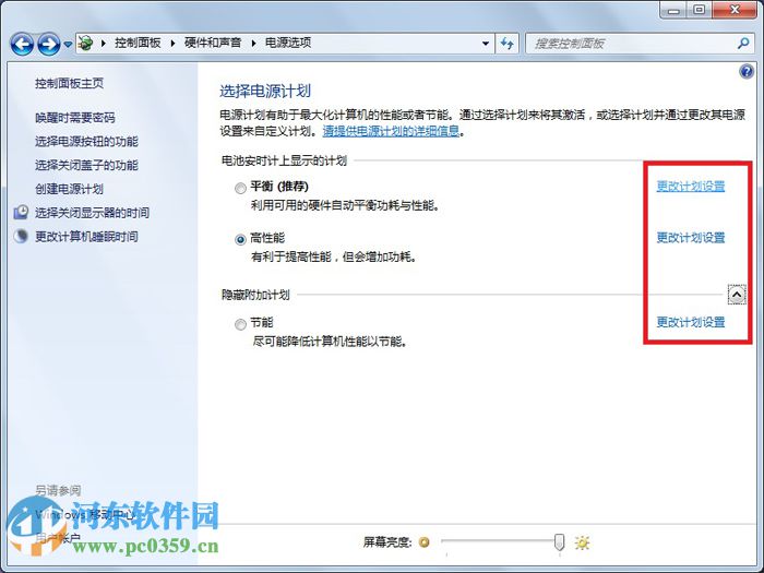 win7休眠后無法喚醒怎么辦？解決win7休眠后無法喚醒的方法