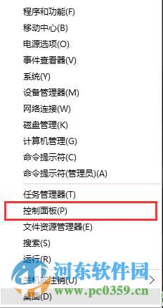 win10 uac怎么關閉？win10關閉用戶賬戶控制提示的方法
