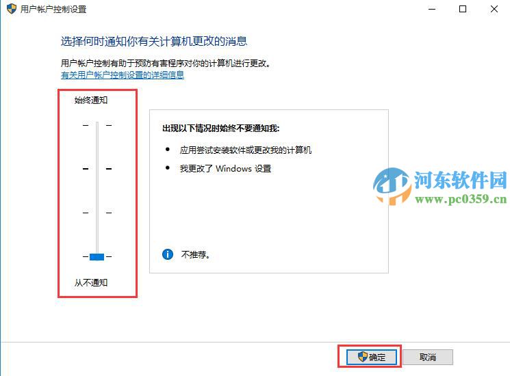 win10 uac怎么關閉？win10關閉用戶賬戶控制提示的方法