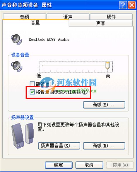 windows系統音量圖標不在了怎么辦？找回win7/8/10系統音量圖標的方法