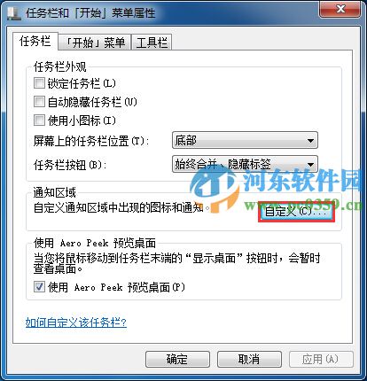 windows系統音量圖標不在了怎么辦？找回win7/8/10系統音量圖標的方法