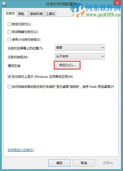 windows系統音量圖標不在了怎么辦？找回win7/8/10系統音量圖標的方法