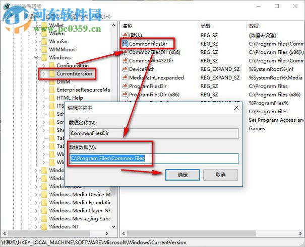 win10應用程序默認安裝位置怎么修改？