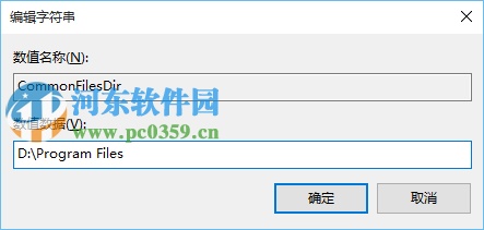 win10應用程序默認安裝位置怎么修改？