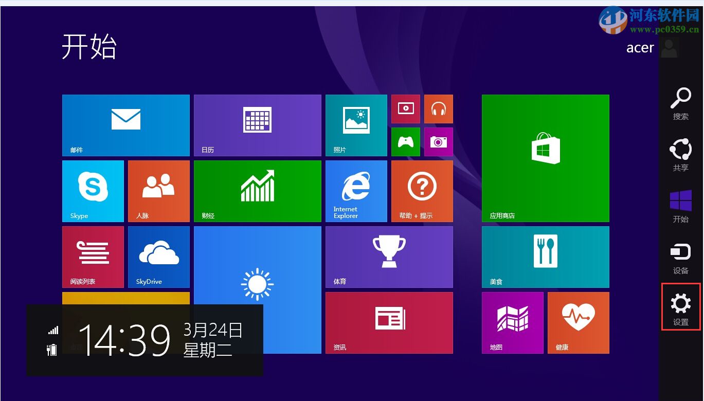 win8.1指紋識別怎么用？win8.1設置指紋識別功能的方法