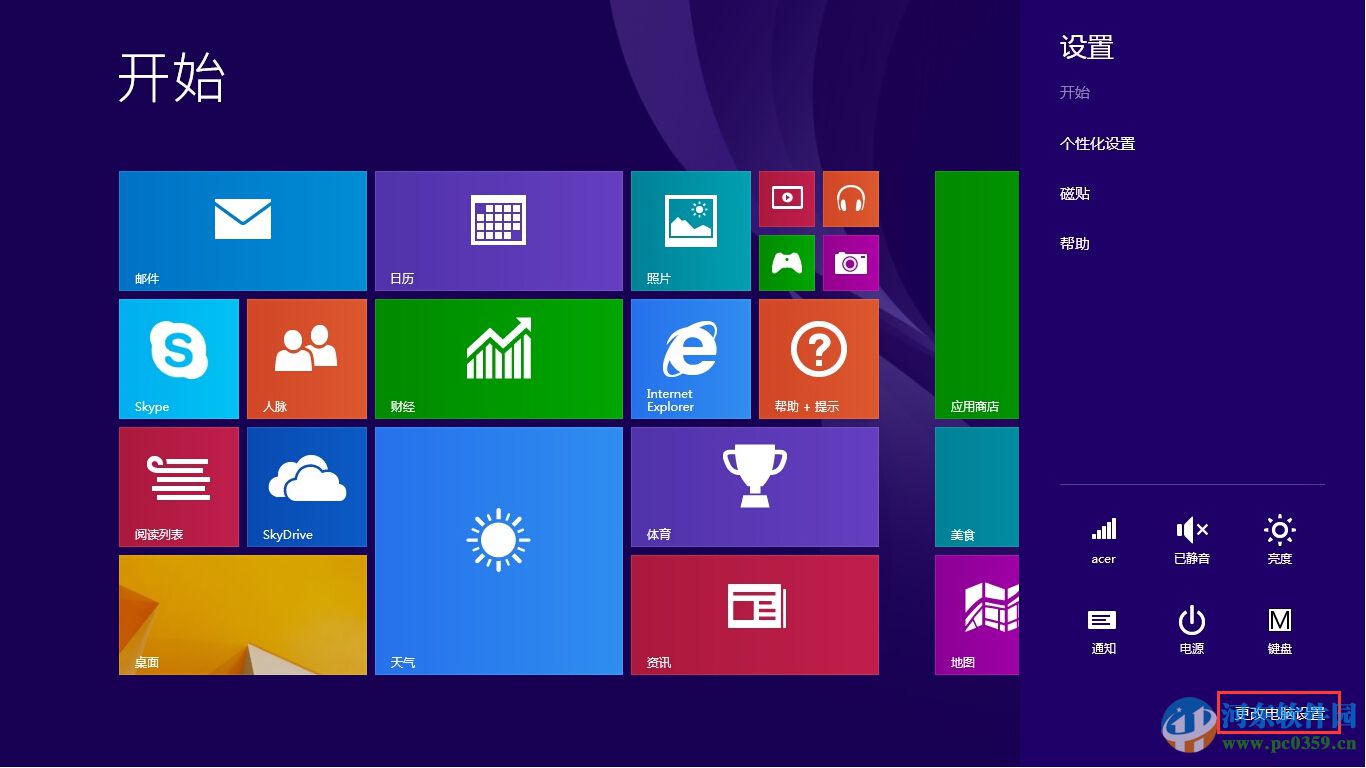 win8.1指紋識別怎么用？win8.1設置指紋識別功能的方法