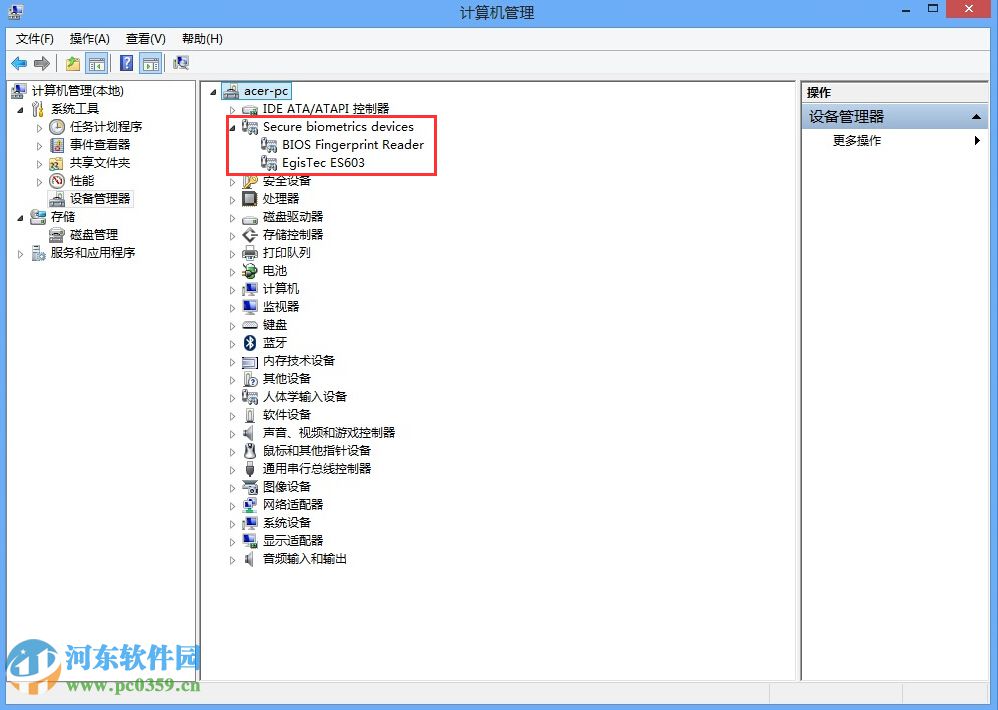 win8.1指紋識別怎么用？win8.1設置指紋識別功能的方法