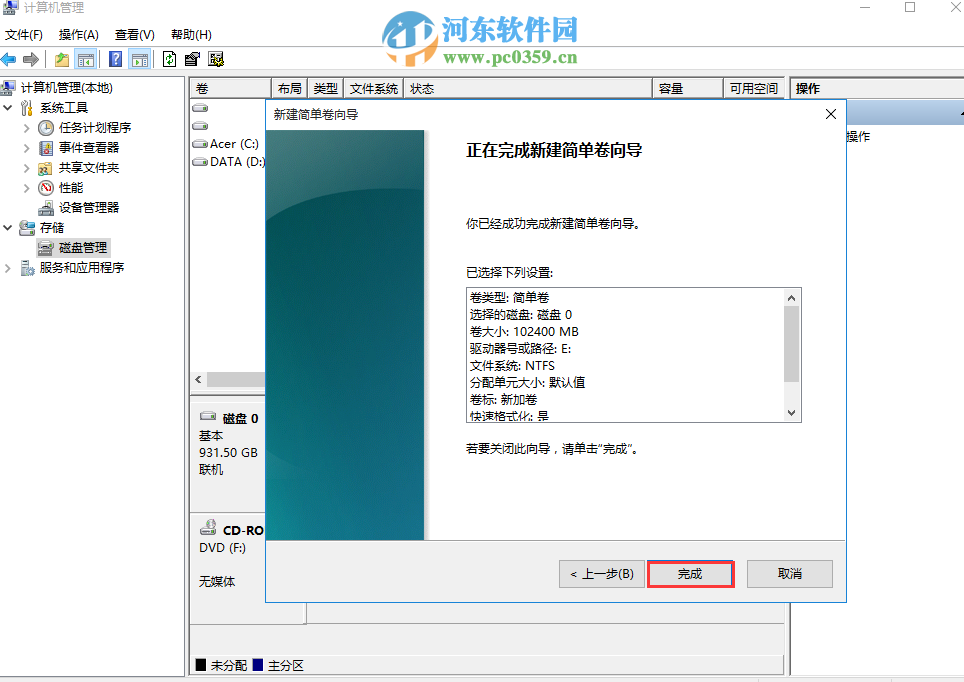 win10系統怎么分區？win10硬盤分區的方法教程