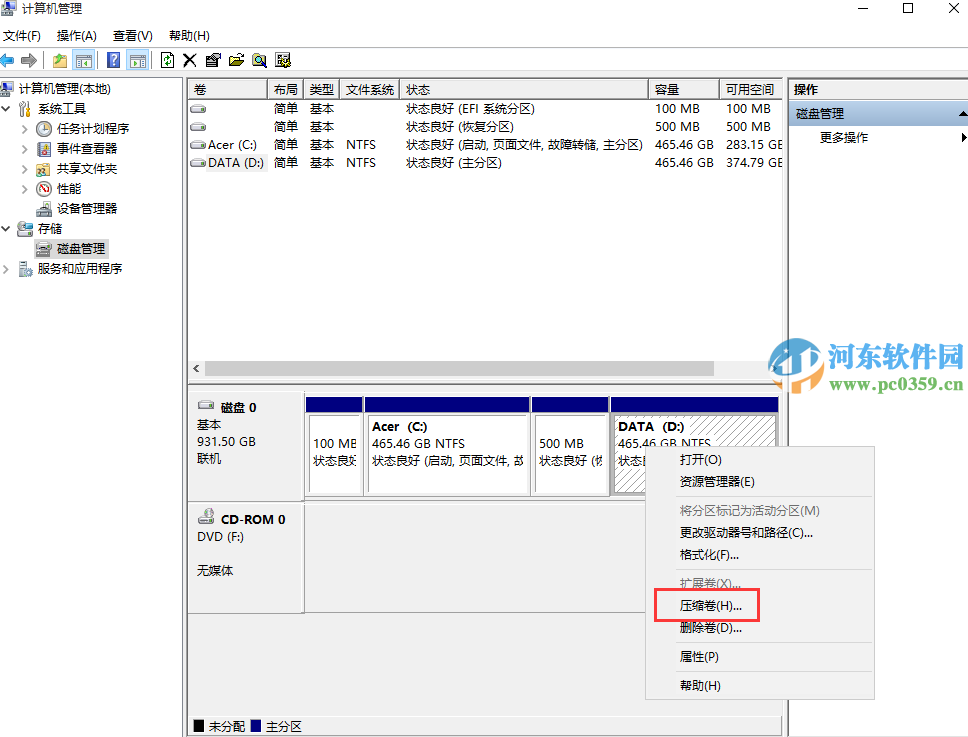 win10系統怎么分區？win10硬盤分區的方法教程