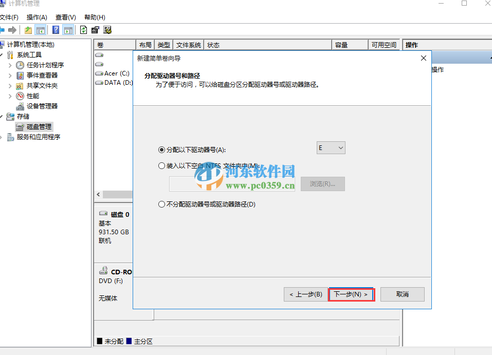 win10系統怎么分區？win10硬盤分區的方法教程