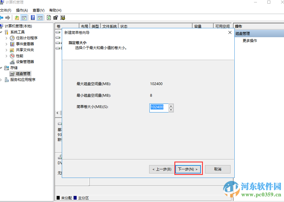 win10系統怎么分區？win10硬盤分區的方法教程
