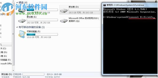 win7系統免格式化將fat32轉ntfs格式的方法