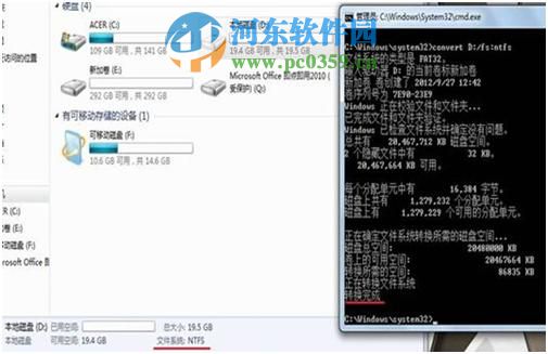 win7系統免格式化將fat32轉ntfs格式的方法