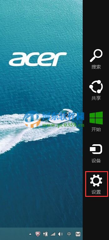 win8如何恢復默認登陸頭像？