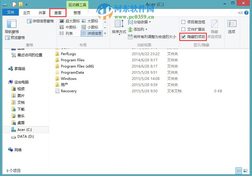 win8如何恢復默認登陸頭像？