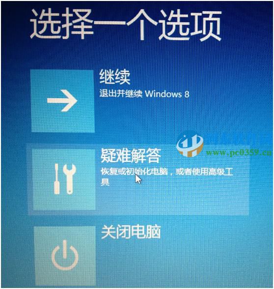 win8怎么進入高級選項菜單？