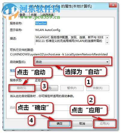 win8系統已開啟無線網卡但無法連接網絡怎么辦