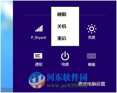 win8怎么進入高級選項菜單？