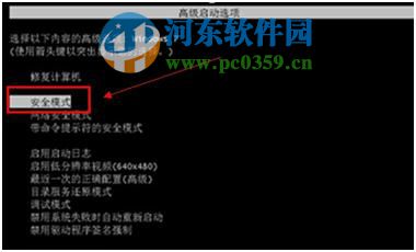 登錄進程初始化失敗如何解決？解決win7登錄進程初始化失敗的方法